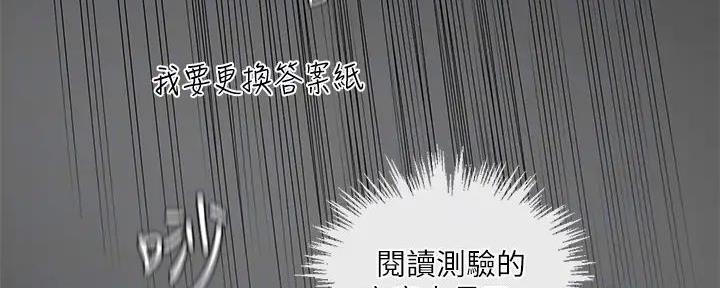 《补习街》第184话 第77页