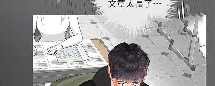 《补习街》第184话 第78页