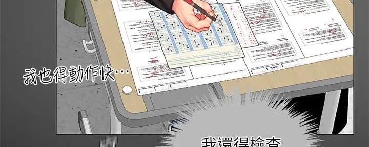 《补习街》第184话 第80页