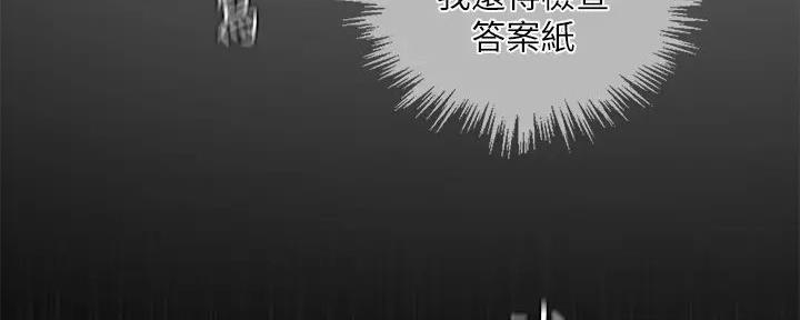 《补习街》第184话 第81页