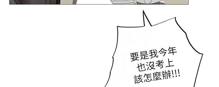 《补习街》第184话 第91页