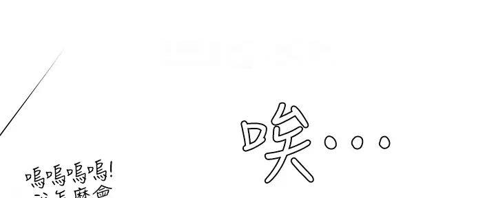 《补习街》第184话 第93页