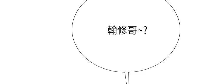《补习街》第184话 第98页