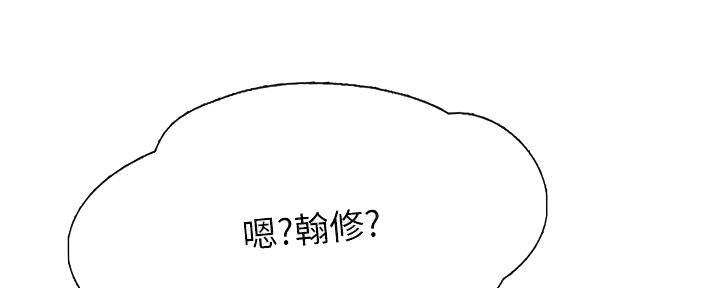 《补习街》第186话 第102页