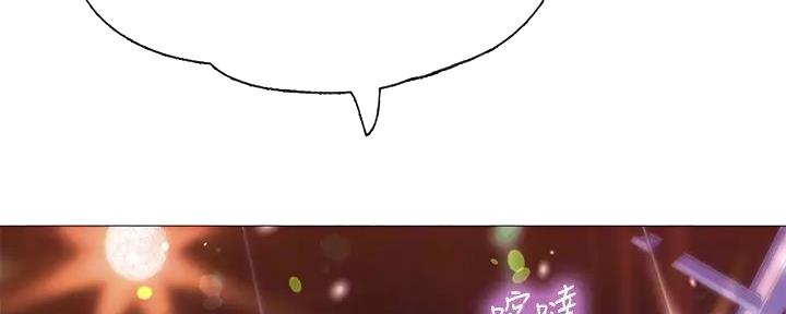 《补习街》第186话 第103页