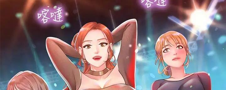 《补习街》第186话 第104页