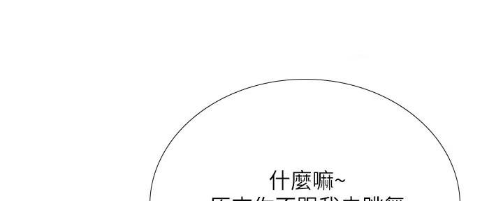 《补习街》第186话 第108页
