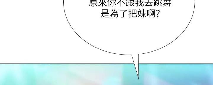 《补习街》第186话 第109页