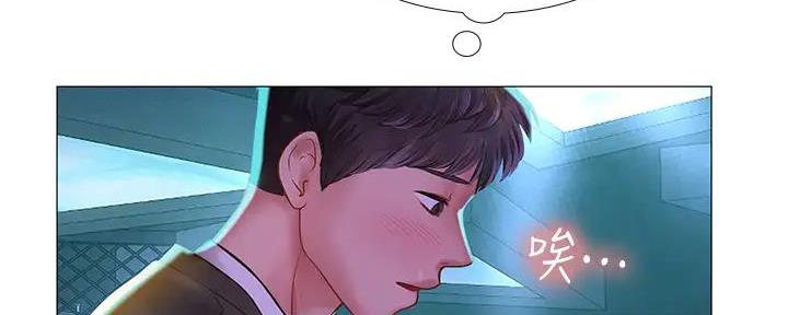 《补习街》第186话 第10页