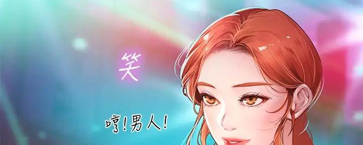 《补习街》第186话 第110页