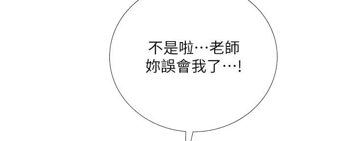 《补习街》第186话 第114页