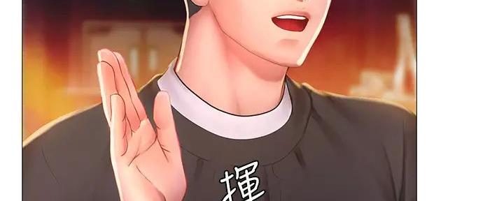 《补习街》第186话 第116页