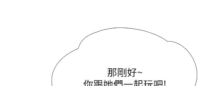 《补习街》第186话 第118页