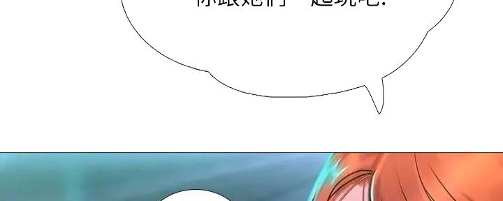 《补习街》第186话 第119页