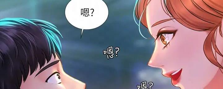 《补习街》第186话 第120页