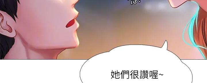 《补习街》第186话 第121页