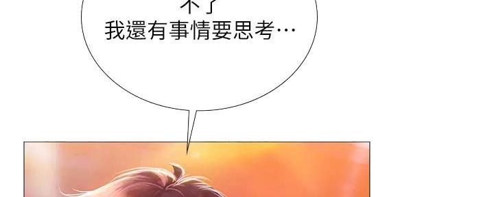 《补习街》第186话 第127页
