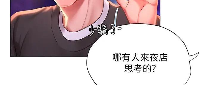 《补习街》第186话 第129页