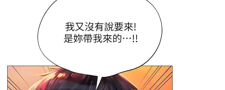 《补习街》第186话 第131页