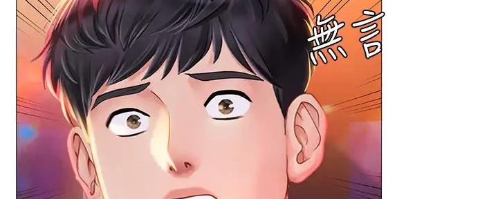 《补习街》第186话 第132页