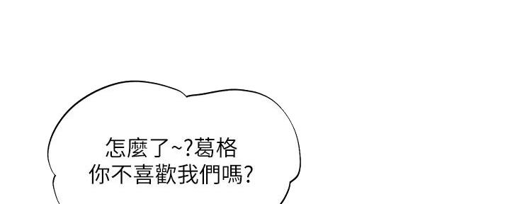 《补习街》第186话 第134页