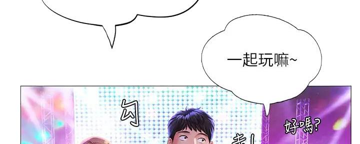 《补习街》第186话 第135页