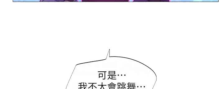 《补习街》第186话 第137页