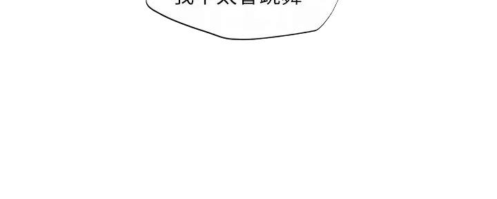 《补习街》第186话 第138页