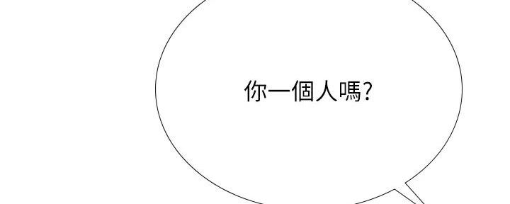 《补习街》第186话 第13页