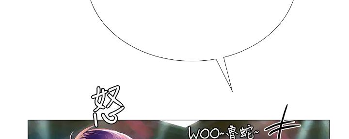 《补习街》第186话 第144页