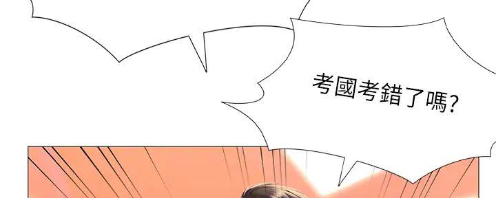 《补习街》第186话 第148页