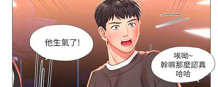 《补习街》第186话 第149页