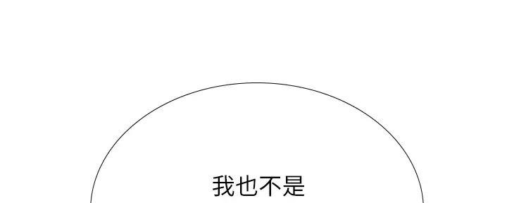 《补习街》第186话 第152页