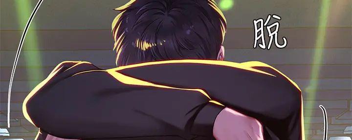 《补习街》第186话 第155页