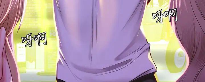 《补习街》第186话 第157页