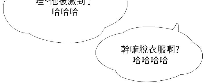 《补习街》第186话 第159页