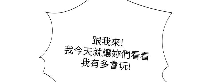 《补习街》第186话 第161页