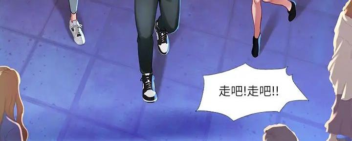 《补习街》第186话 第165页