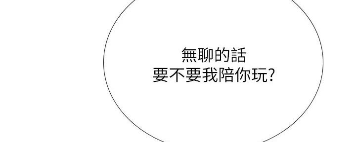 《补习街》第186话 第18页
