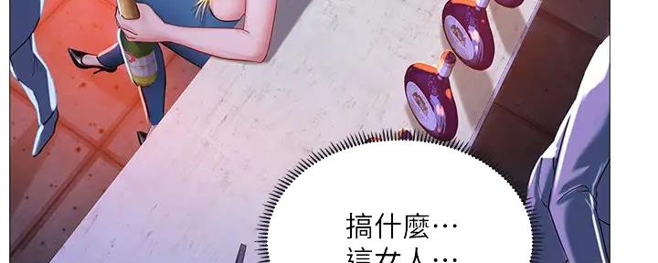 《补习街》第186话 第34页