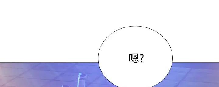 《补习街》第186话 第36页