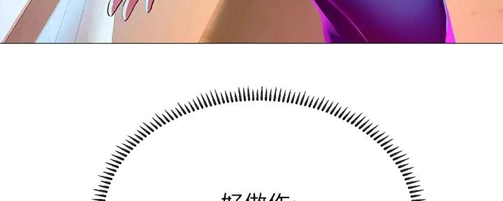 《补习街》第186话 第41页