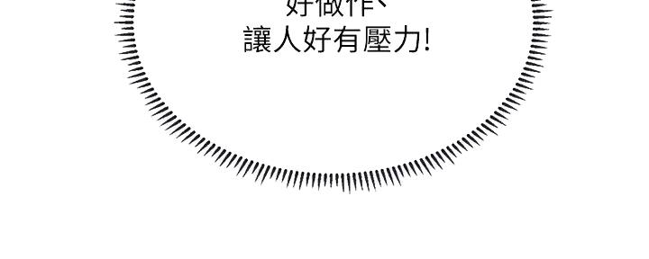 《补习街》第186话 第42页