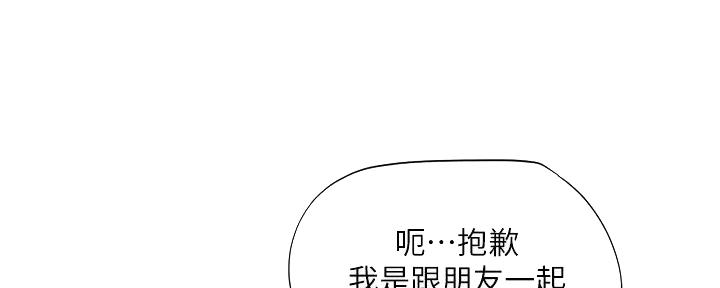《补习街》第186话 第43页