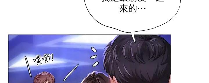 《补习街》第186话 第44页