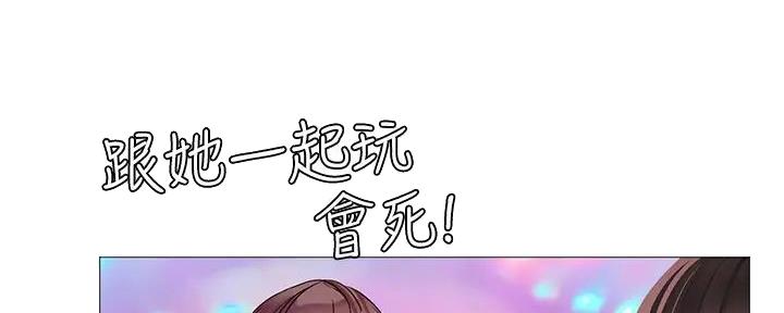 《补习街》第186话 第46页