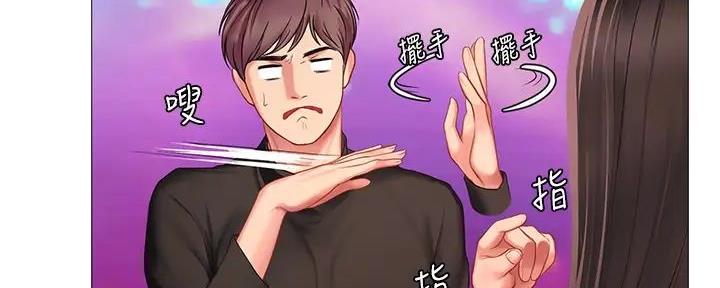 《补习街》第186话 第47页