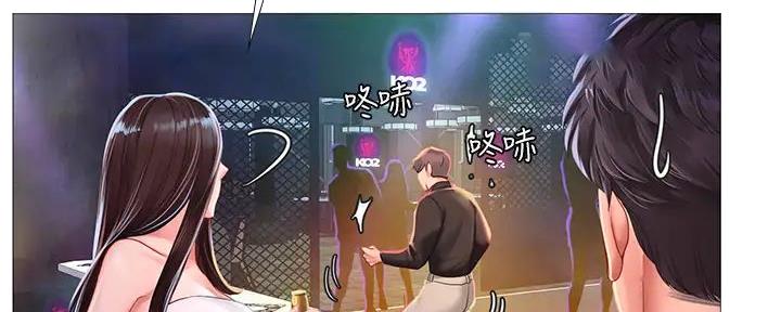 《补习街》第186话 第50页