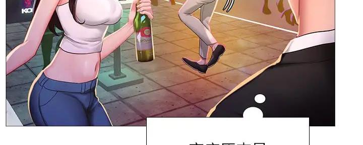 《补习街》第186话 第51页
