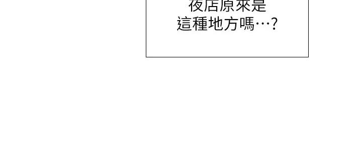 《补习街》第186话 第52页